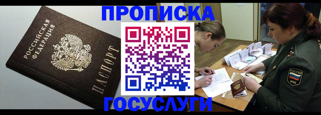 миграционный учет в Боровске