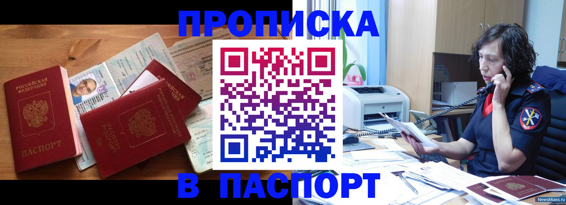 временная регистрация для всех в Боровске
