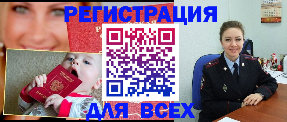 где прописаться в Боровске