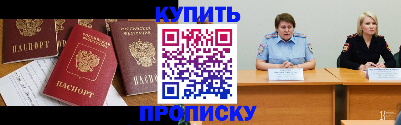 временная регистрация поиск в Боровске