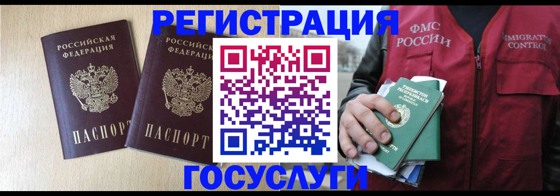 прописка законно в Боровске